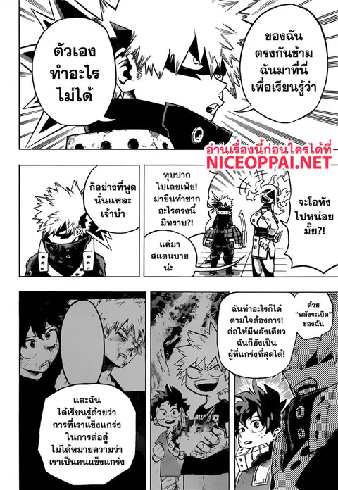 หน้า 7 จาก 15