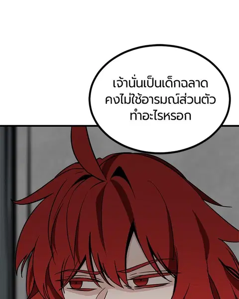 หน้า 80 จาก 158