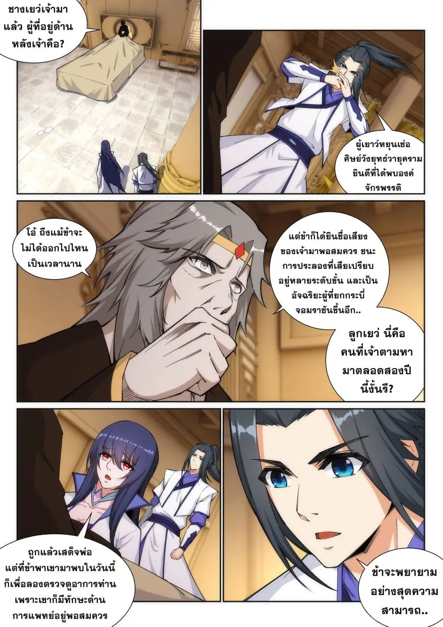 หน้า 3 จาก 12