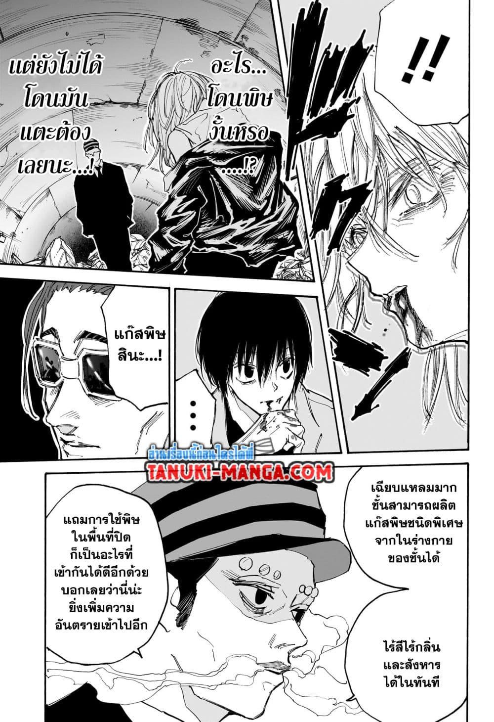 หน้า 9 จาก 16