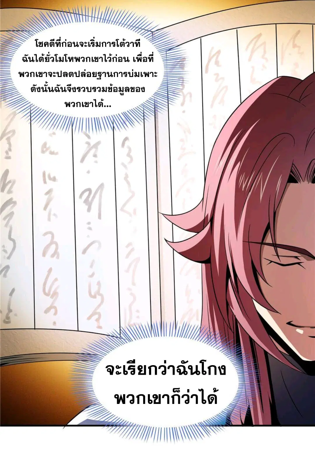 หน้า 25 จาก 36