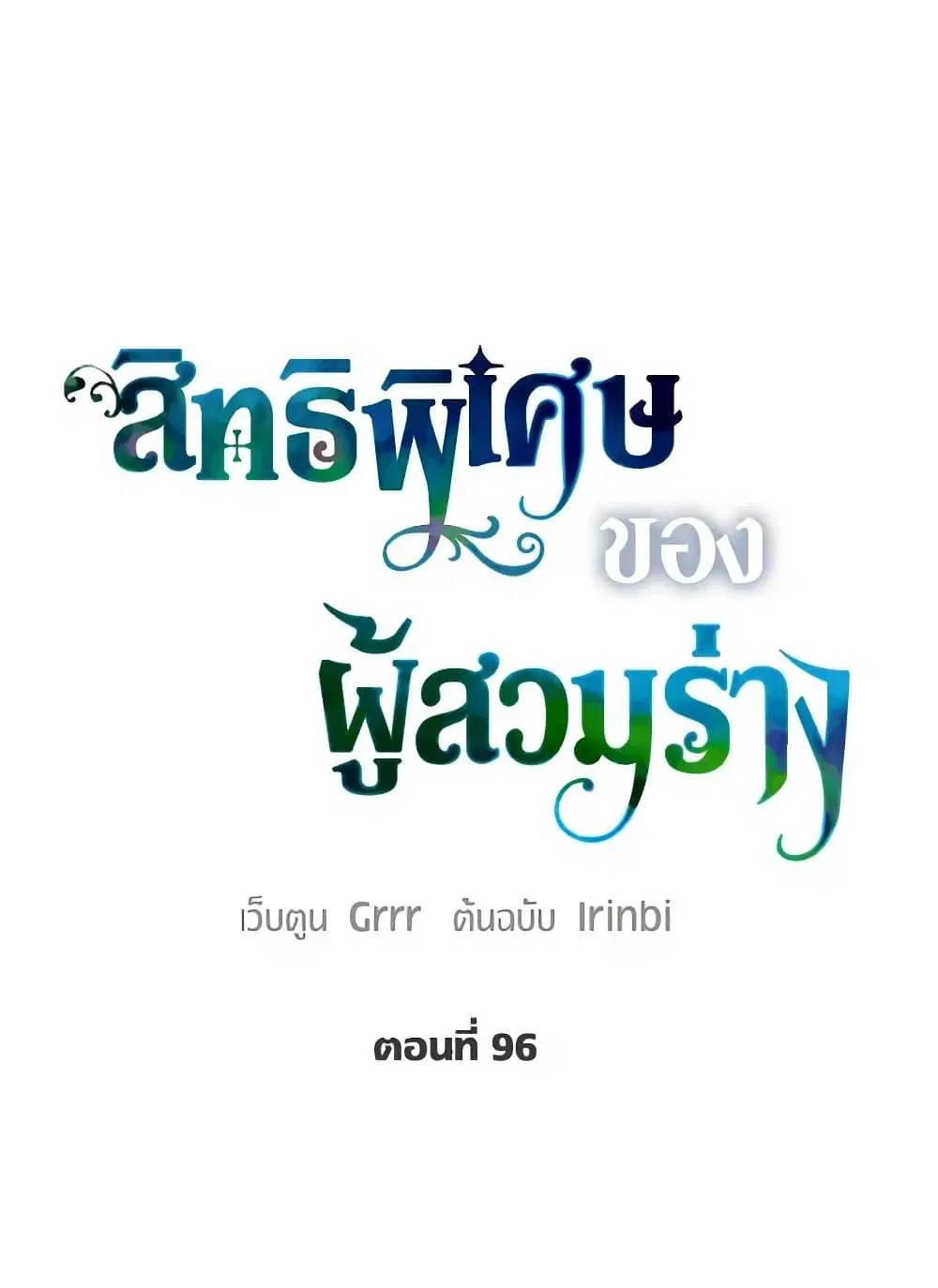 หน้า 2 จาก 101