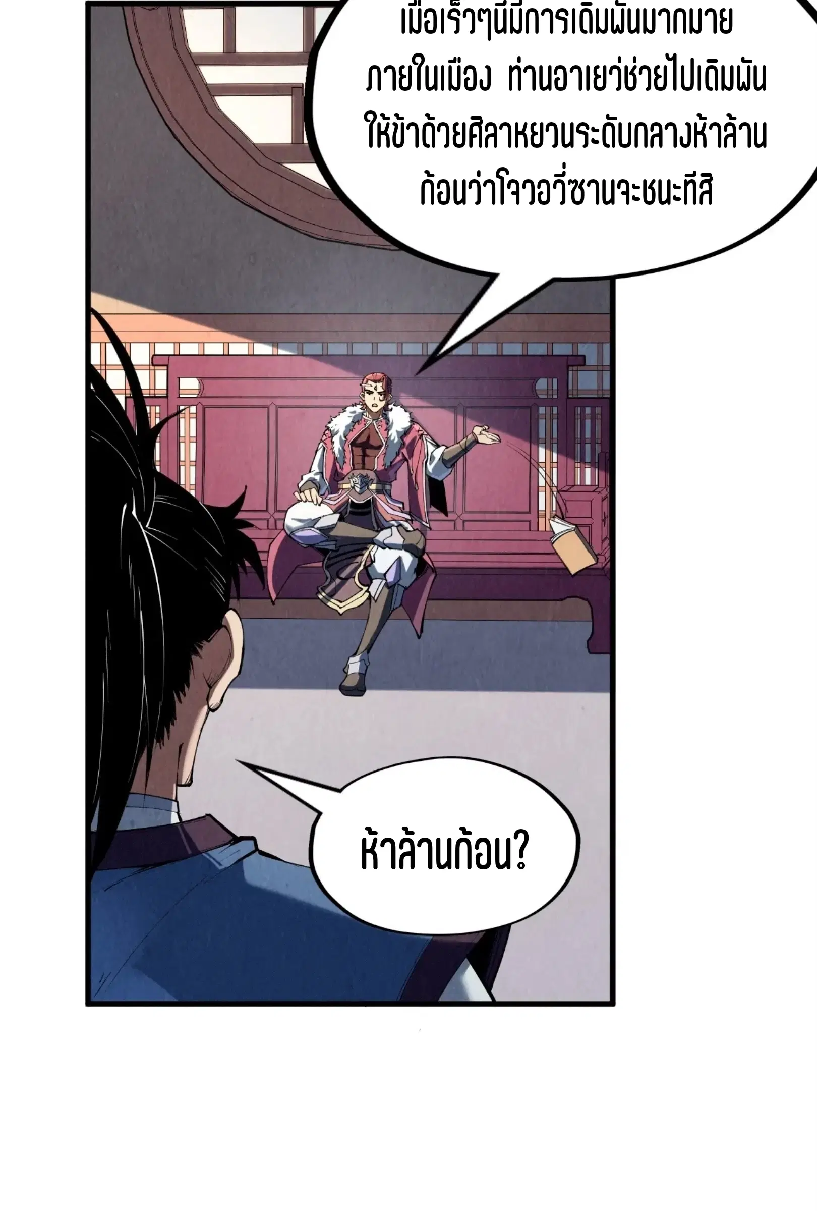 หน้า 51 จาก 61