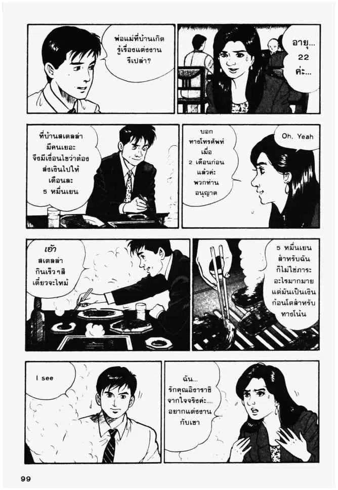 หน้า 13 จาก 20