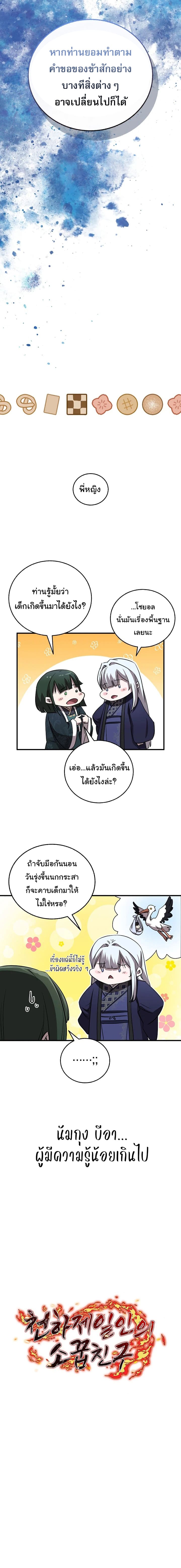 หน้า 11 จาก 11
