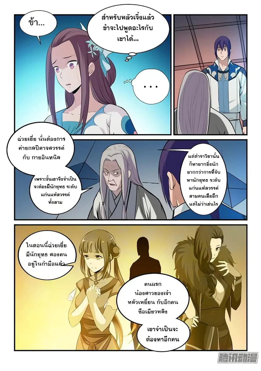 หน้า 3 จาก 16