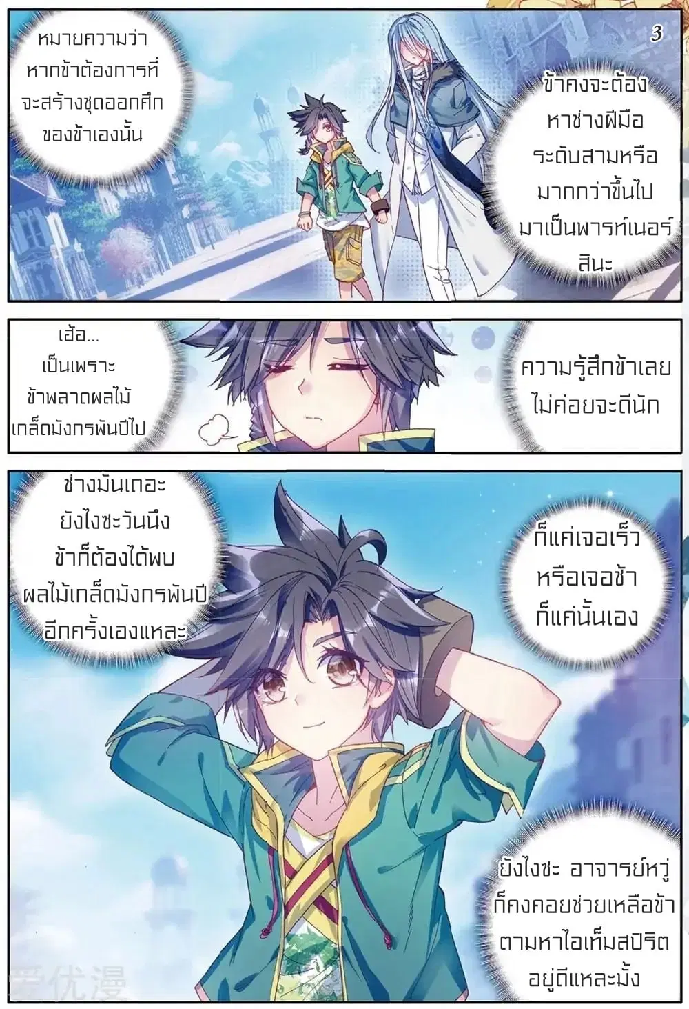 หน้า 4 จาก 14