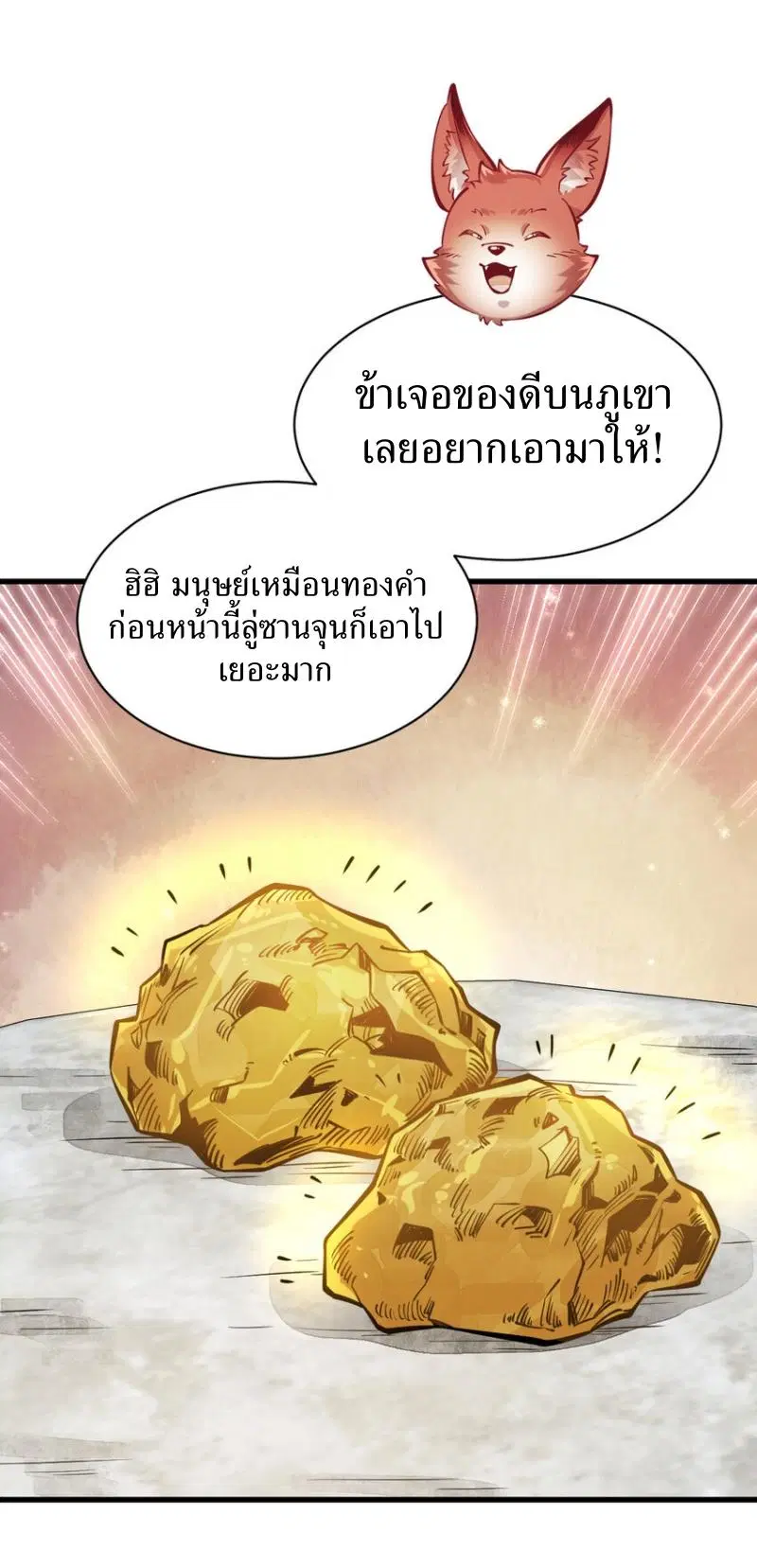 หน้า 29 จาก 33