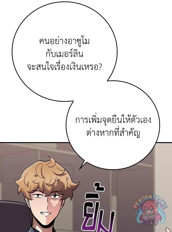 หน้า 55 จาก 165