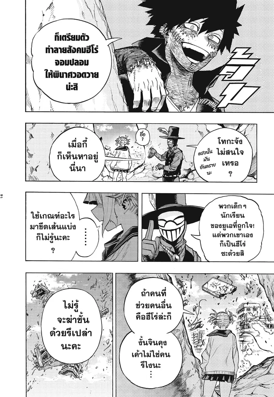 หน้า 15 จาก 16