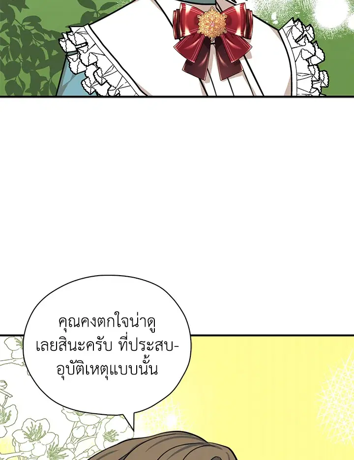 หน้า 85 จาก 93