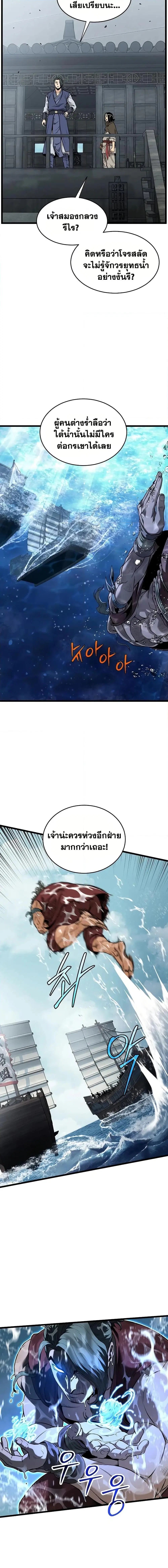 หน้า 4 จาก 20