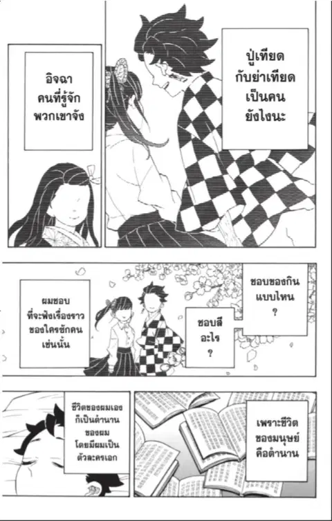 หน้า 10 จาก 48