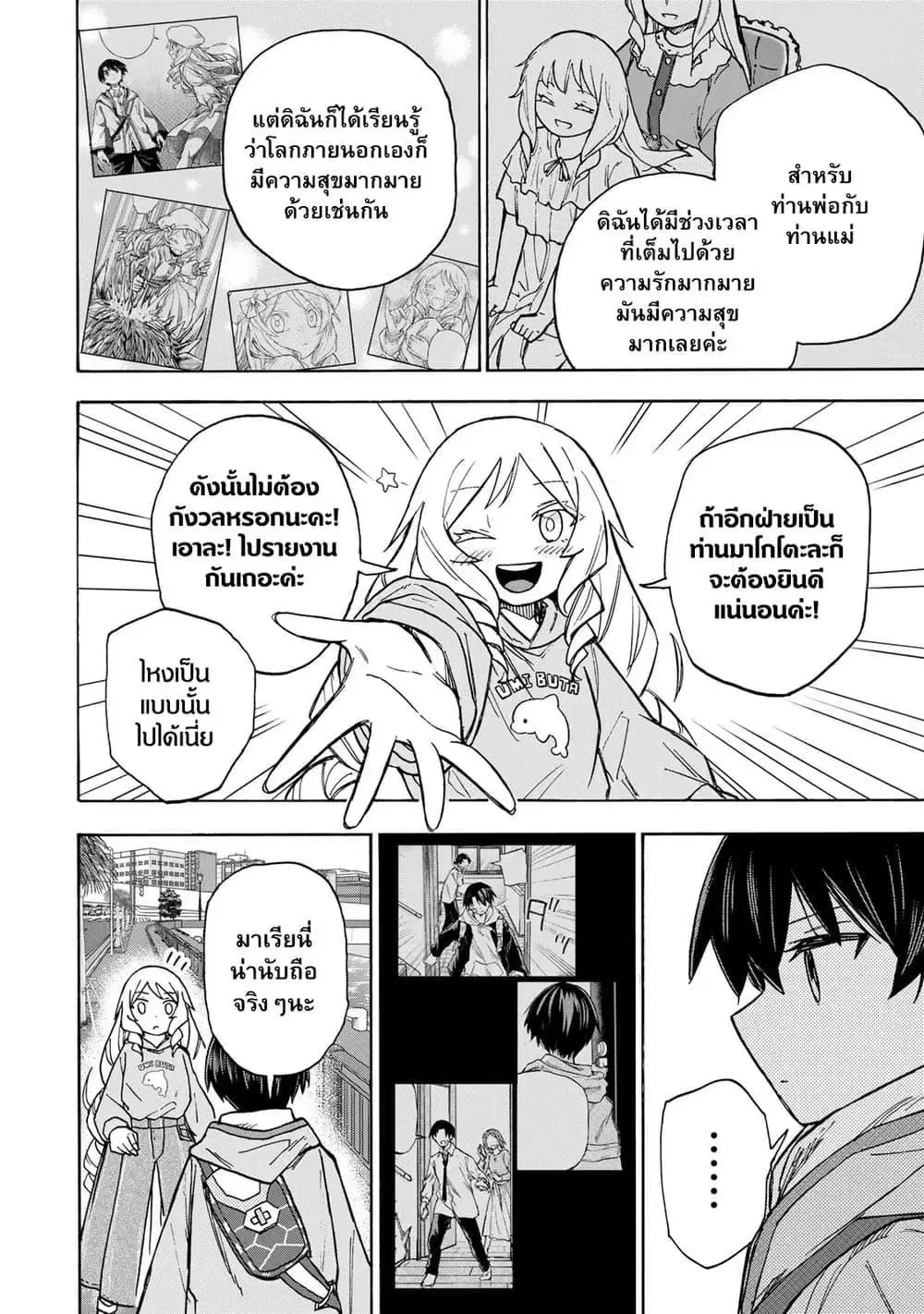 หน้า 12 จาก 21