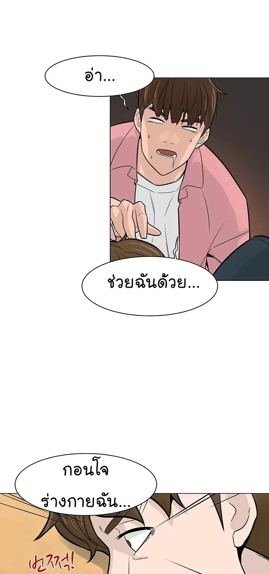 หน้า 17 จาก 78