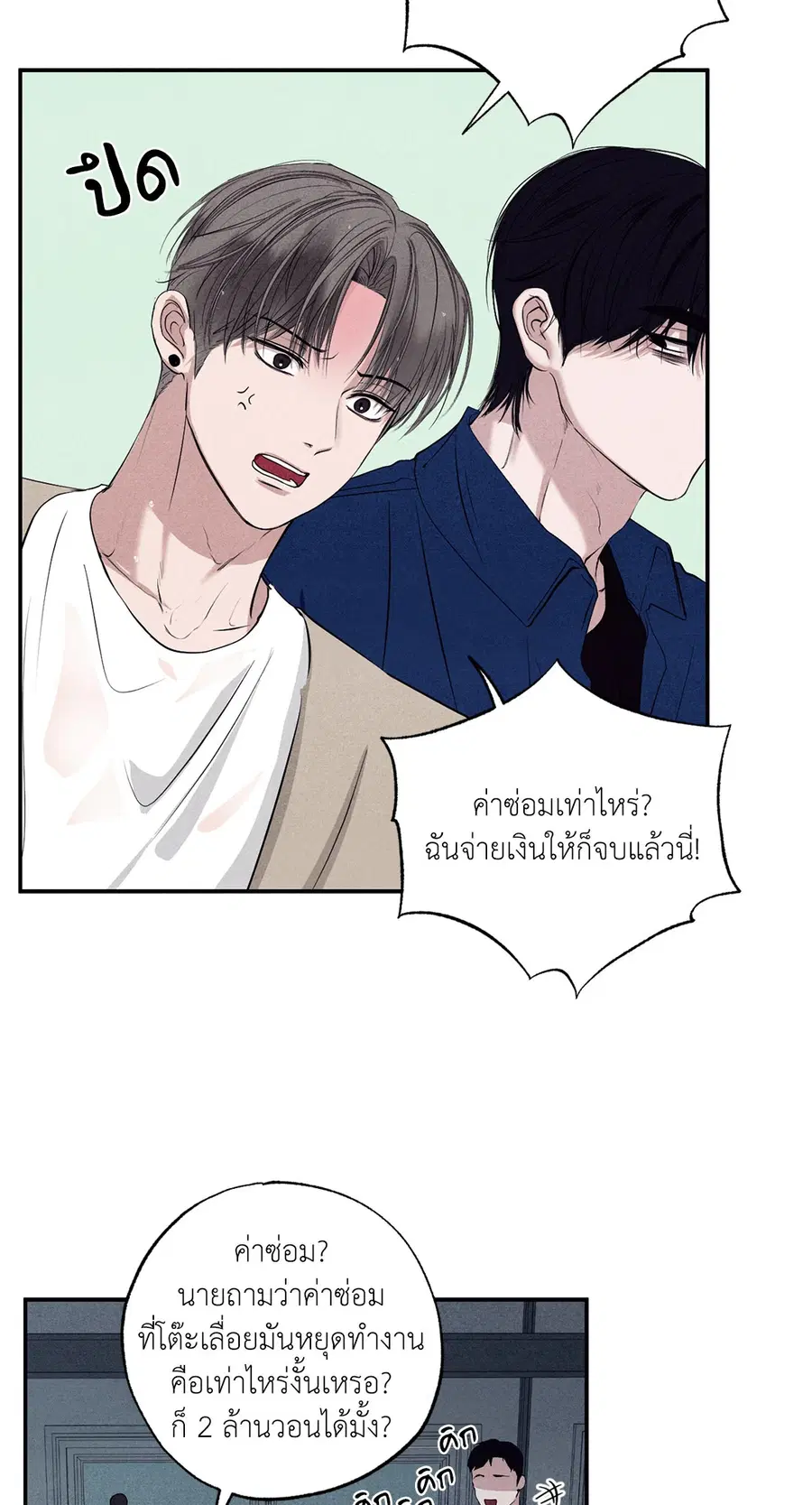 หน้า 38 จาก 93