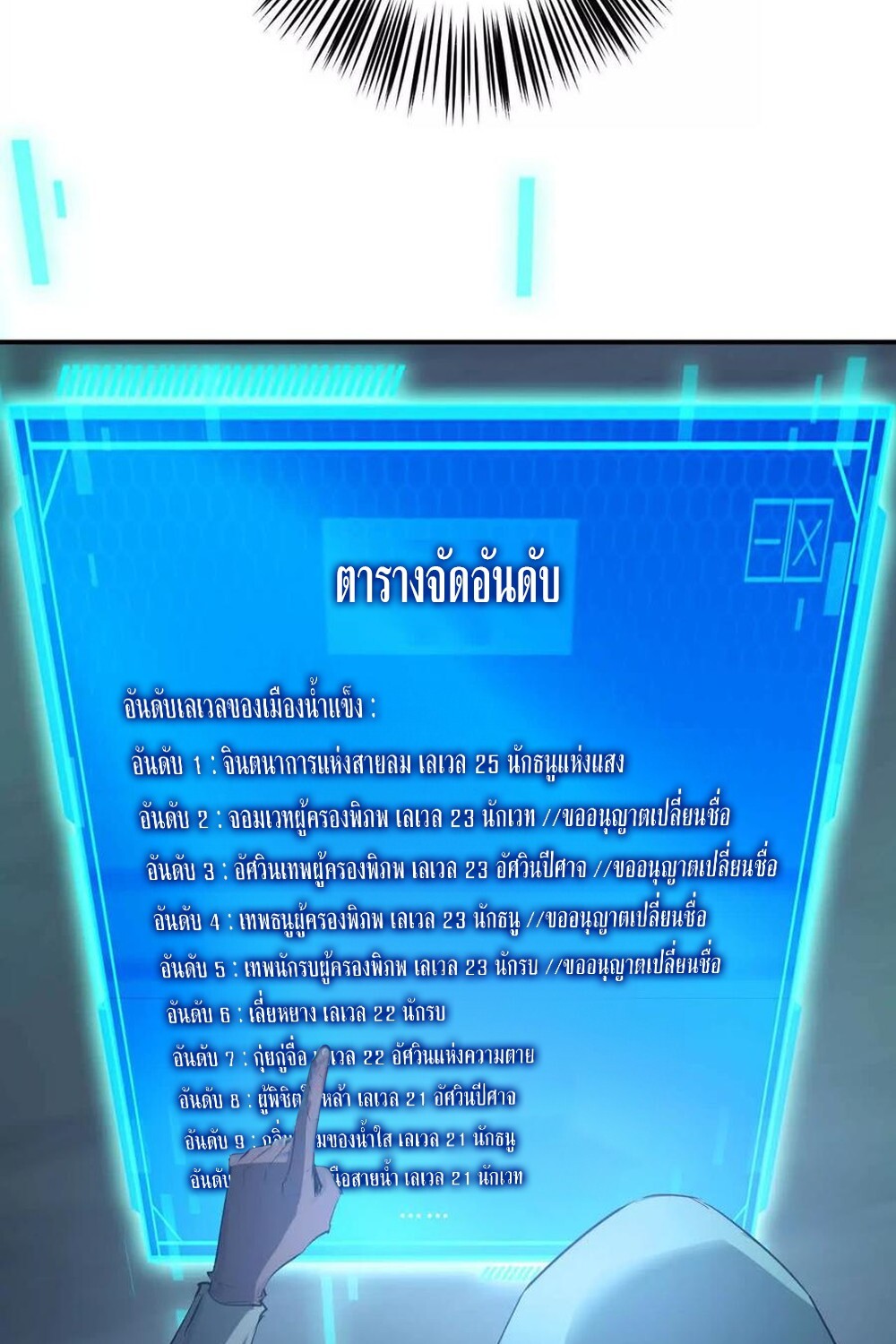 หน้า 23 จาก 140
