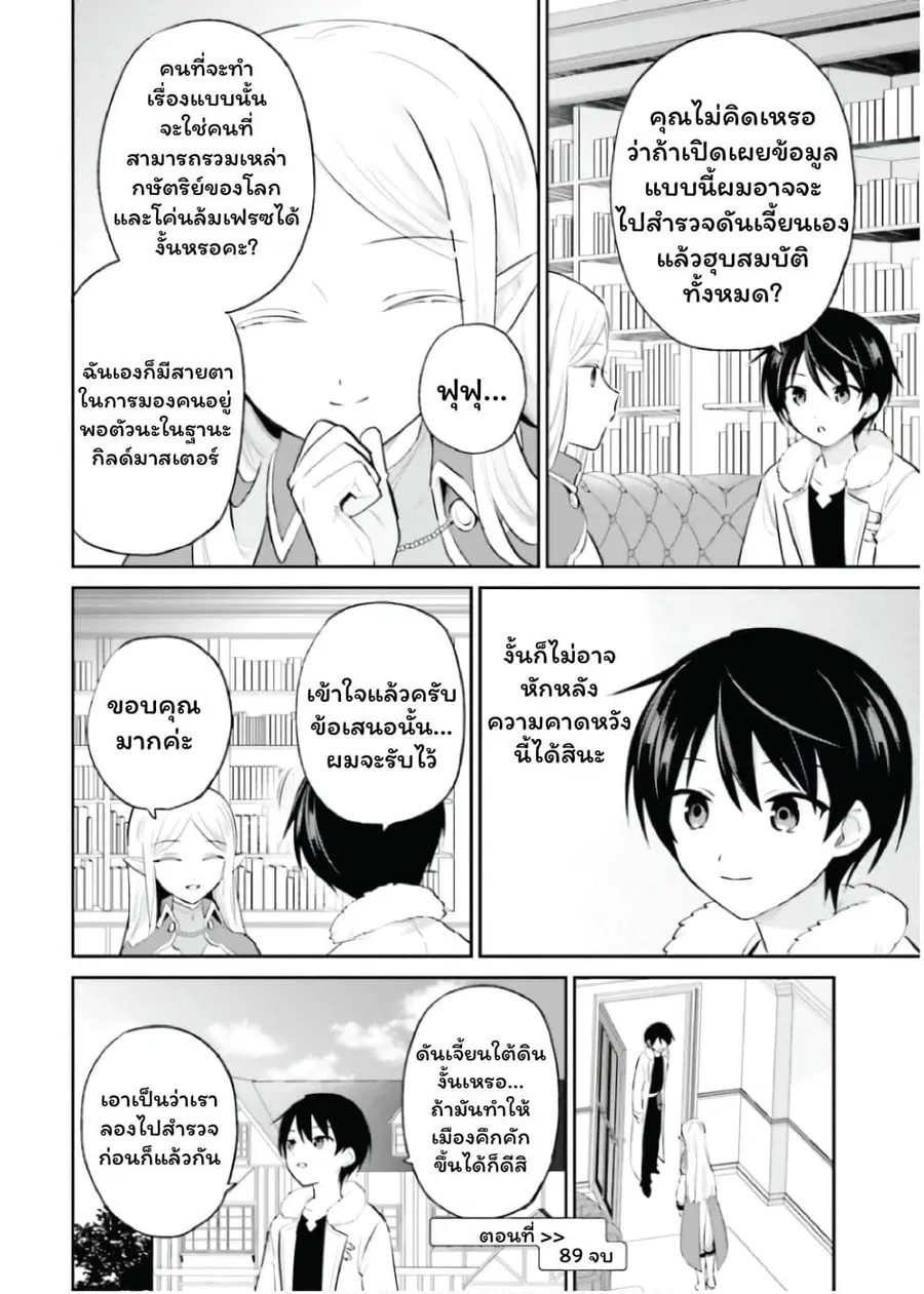 หน้า 20 จาก 23