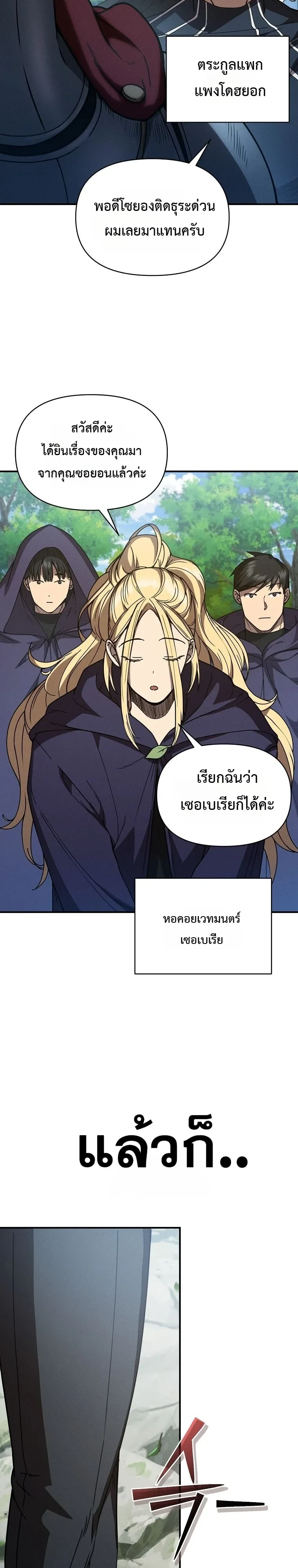 หน้า 29 จาก 30