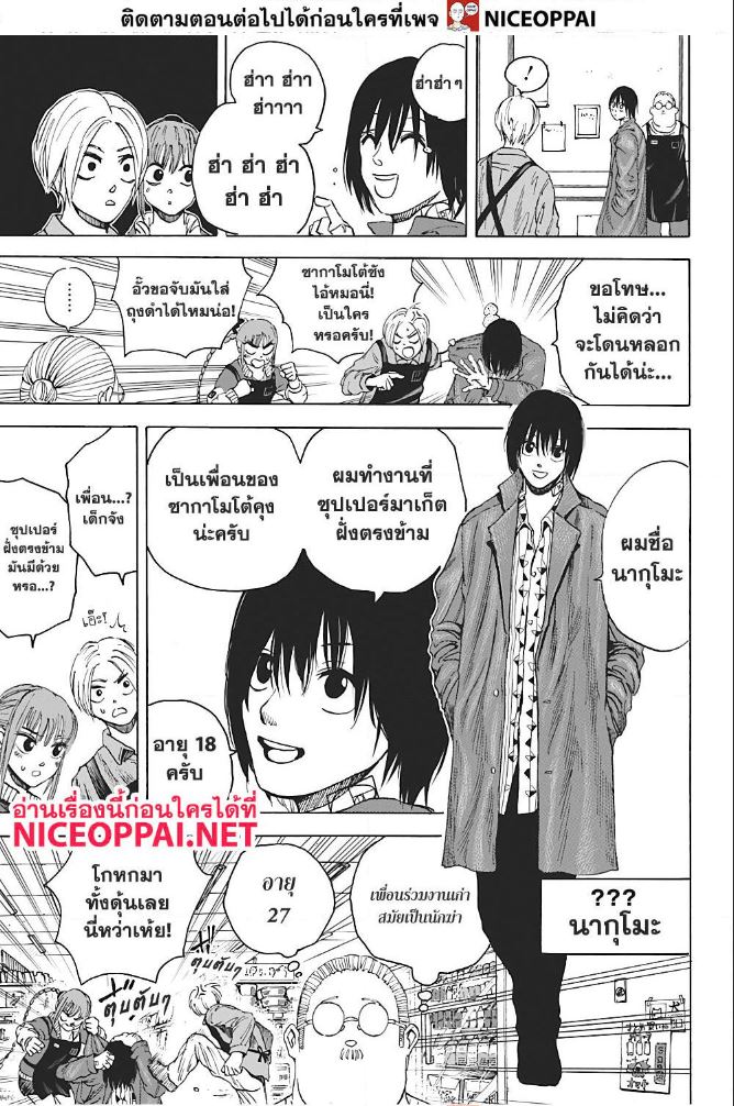 หน้า 8 จาก 21