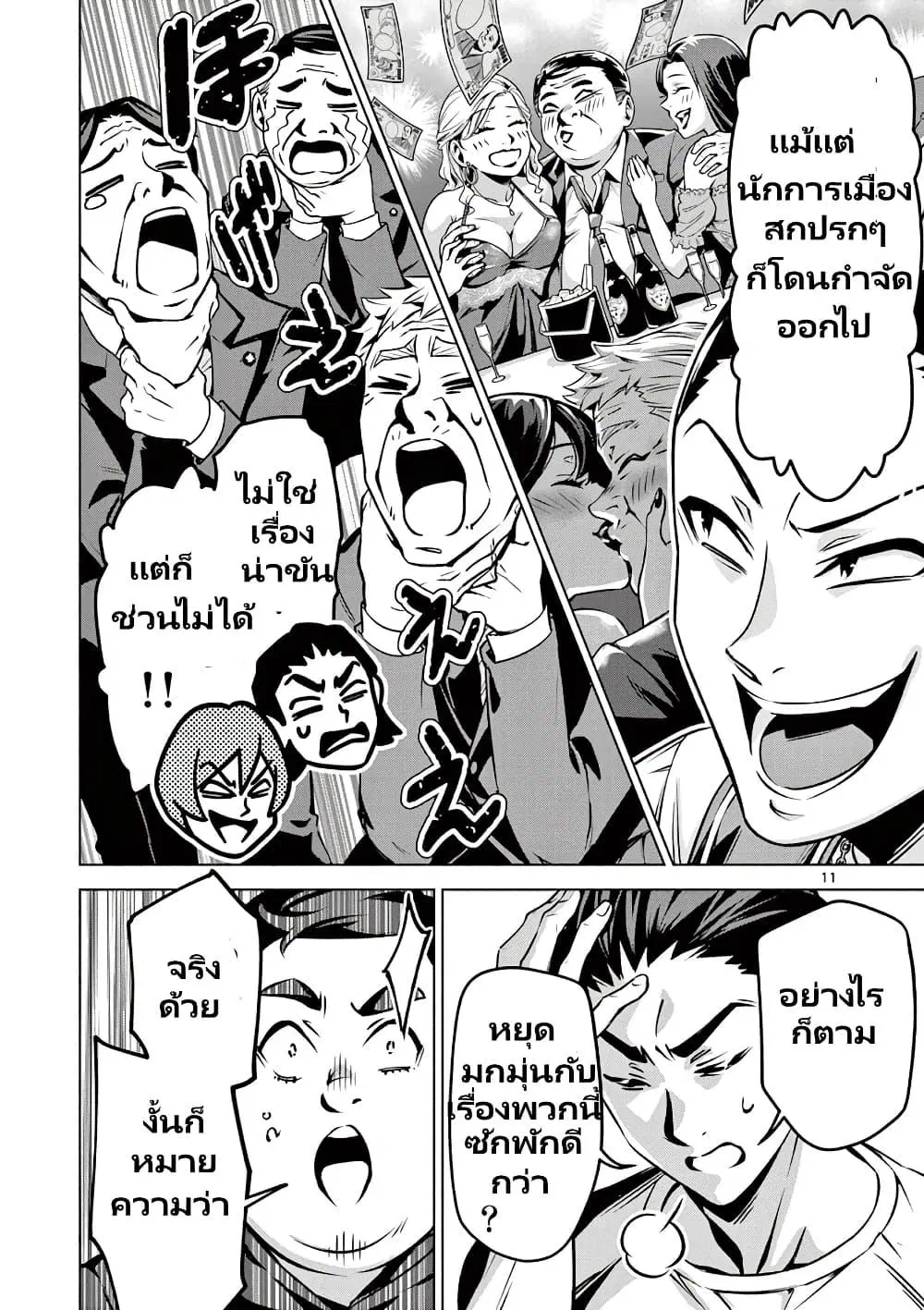 หน้า 12 จาก 28