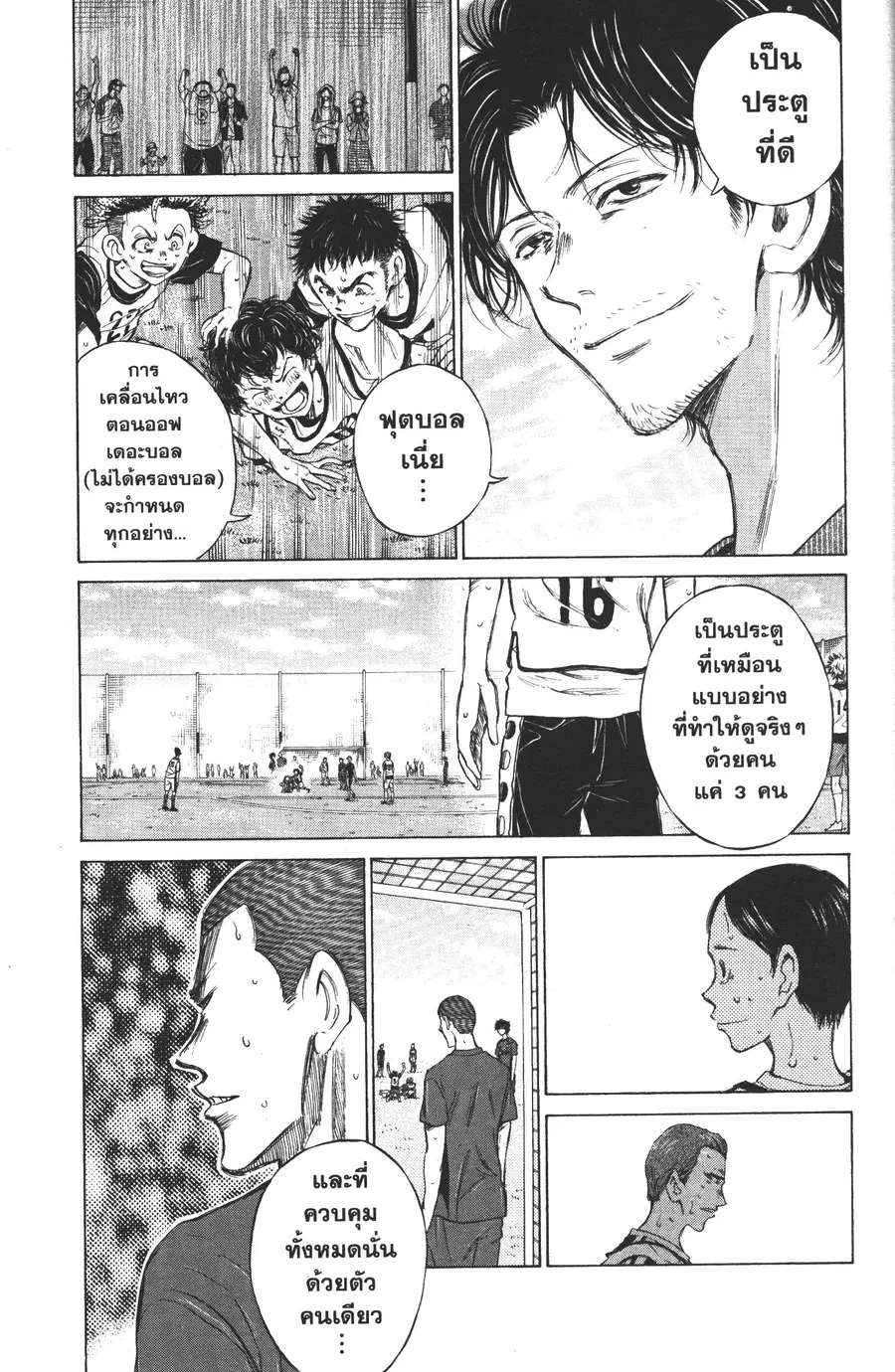 หน้า 3 จาก 18