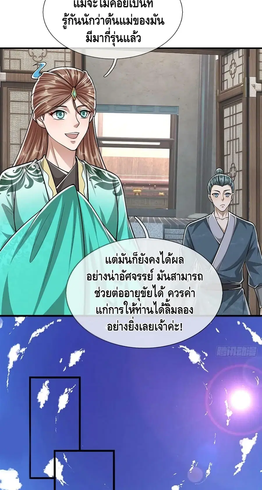 หน้า 29 จาก 32