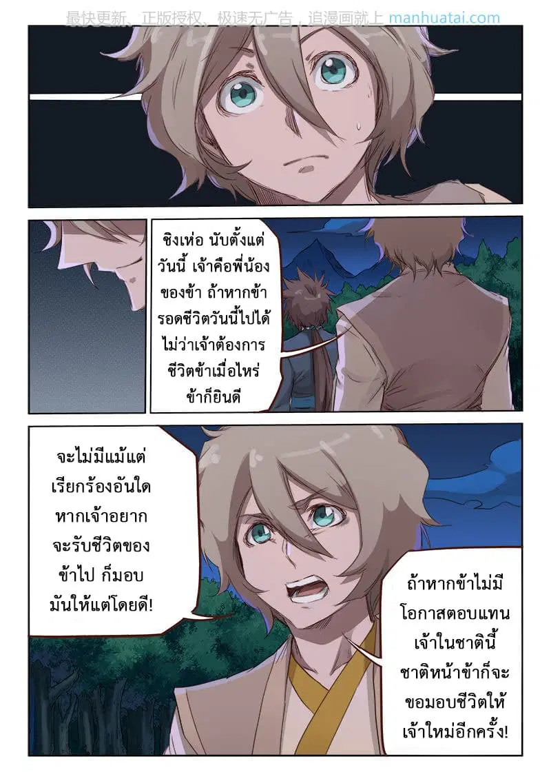 หน้า 3 จาก 10