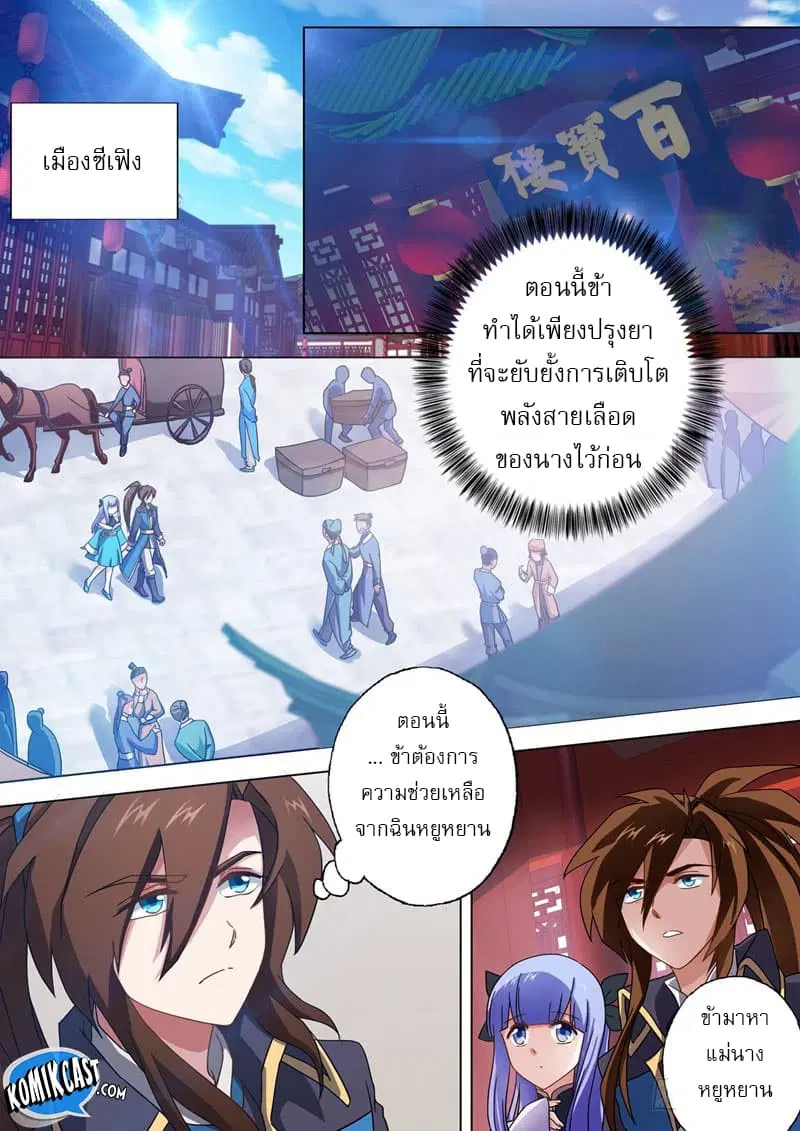 หน้า 5 จาก 11