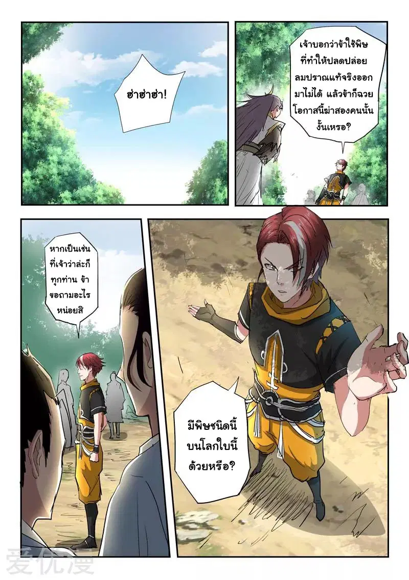 หน้า 2 จาก 9