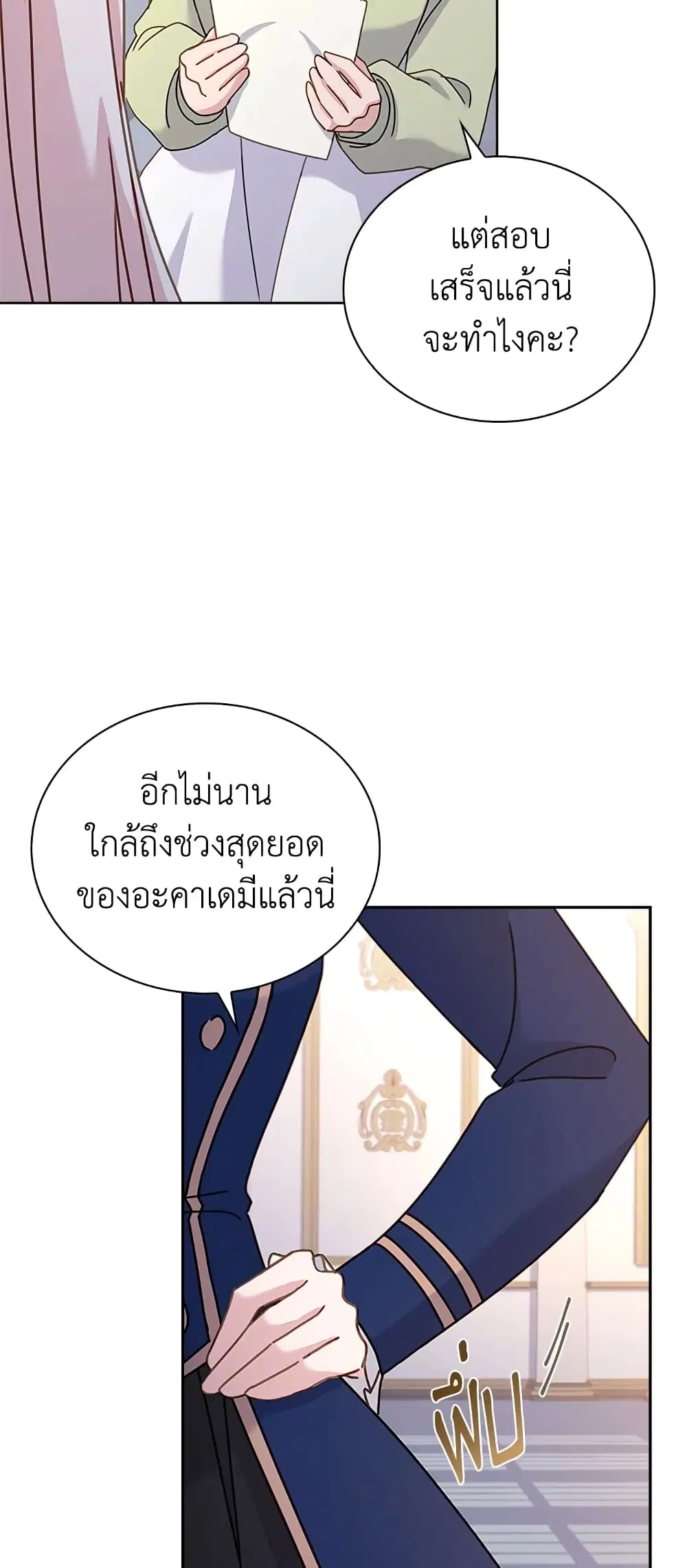 หน้า 23 จาก 47