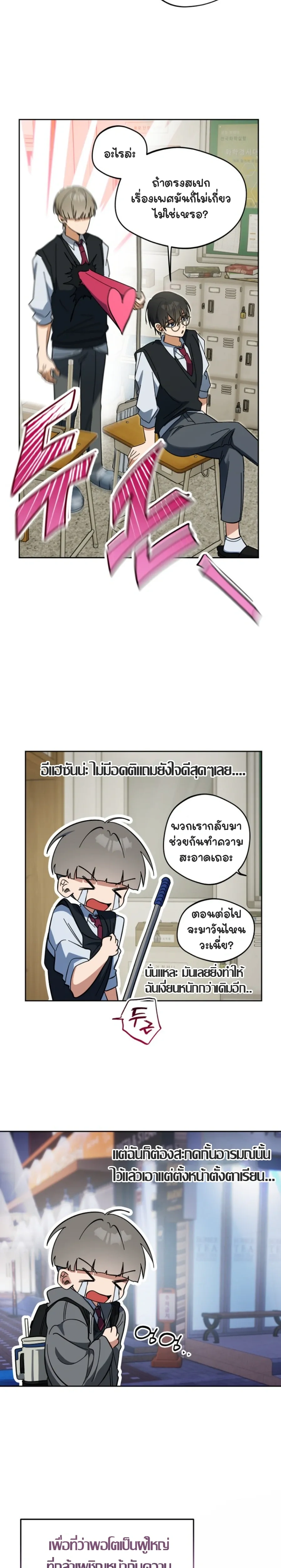 หน้า 8 จาก 23