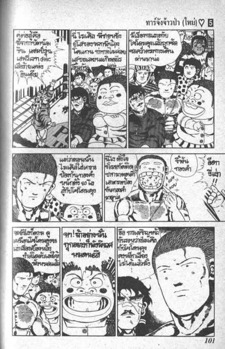 หน้า 5 จาก 29