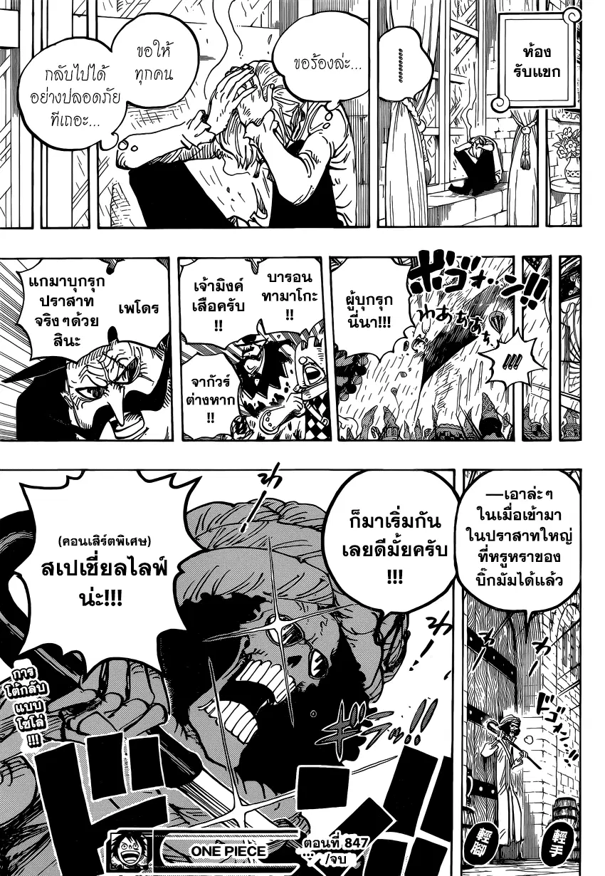 หน้า 17 จาก 18