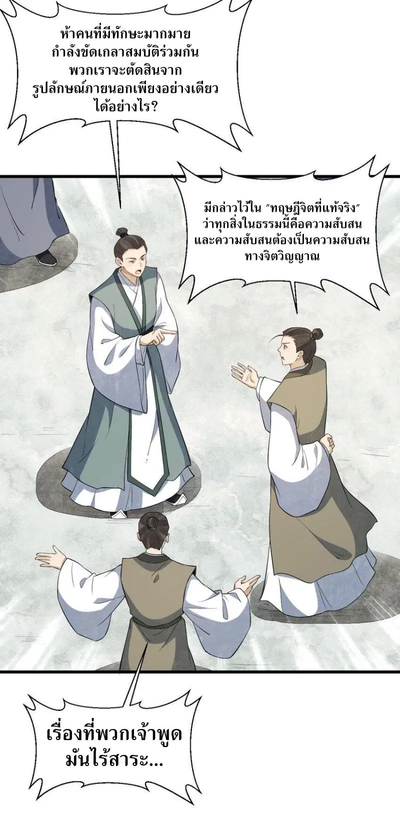 หน้า 5 จาก 42