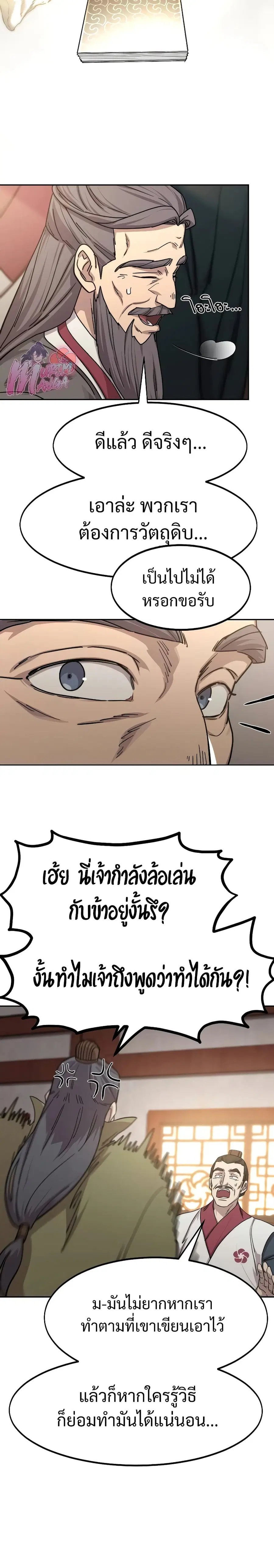 หน้า 3 จาก 30