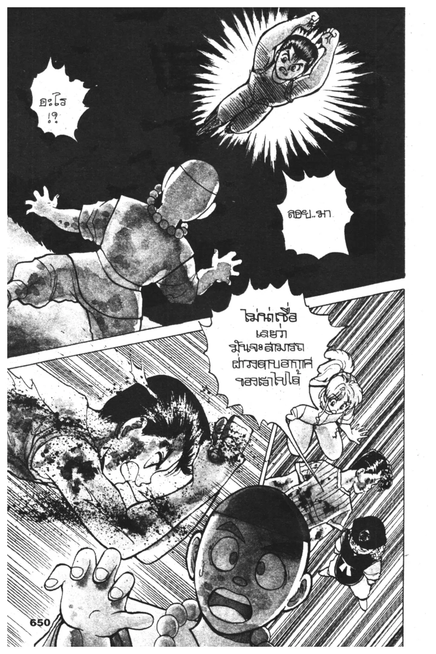 หน้า 5 จาก 18