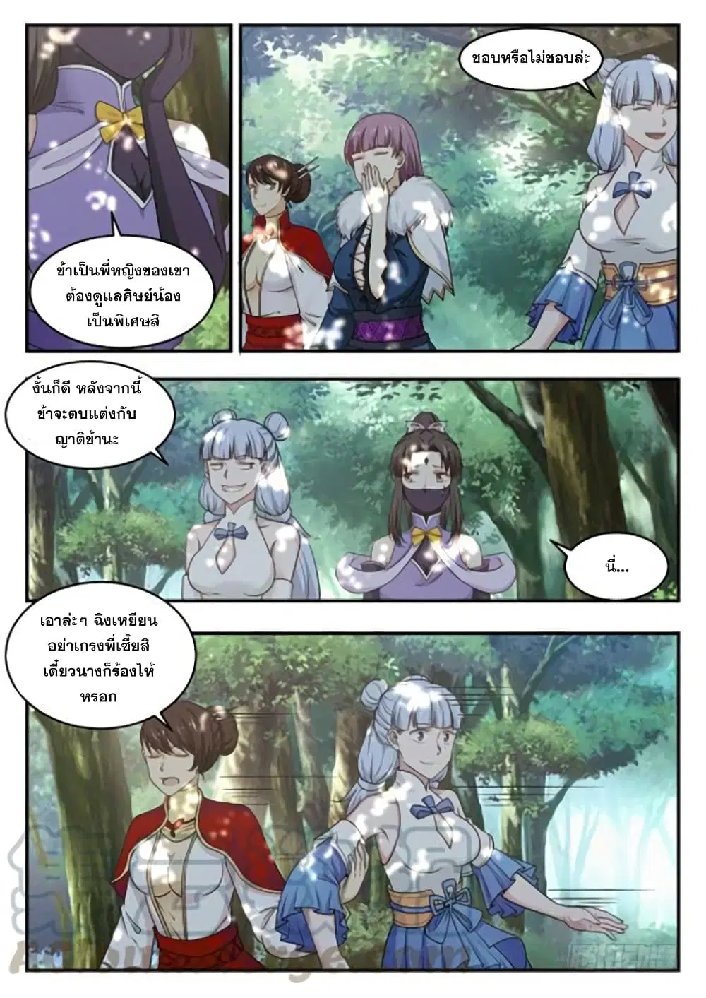 หน้า 3 จาก 14