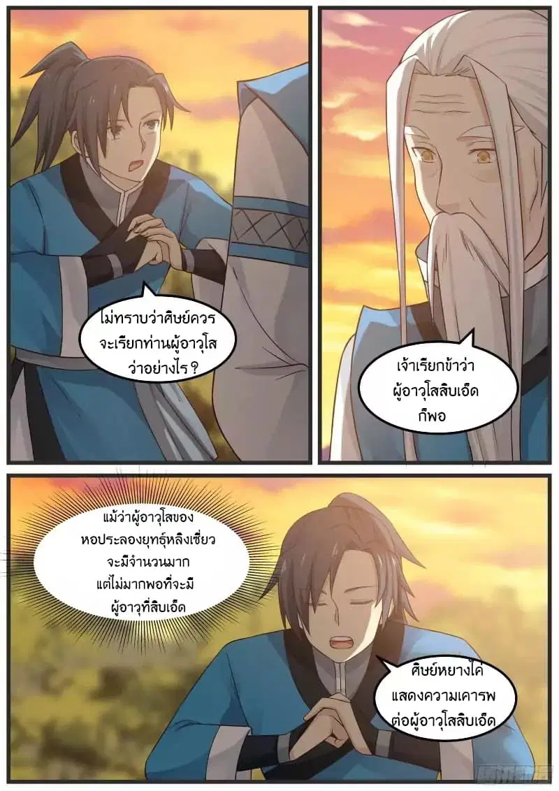 หน้า 16 จาก 18