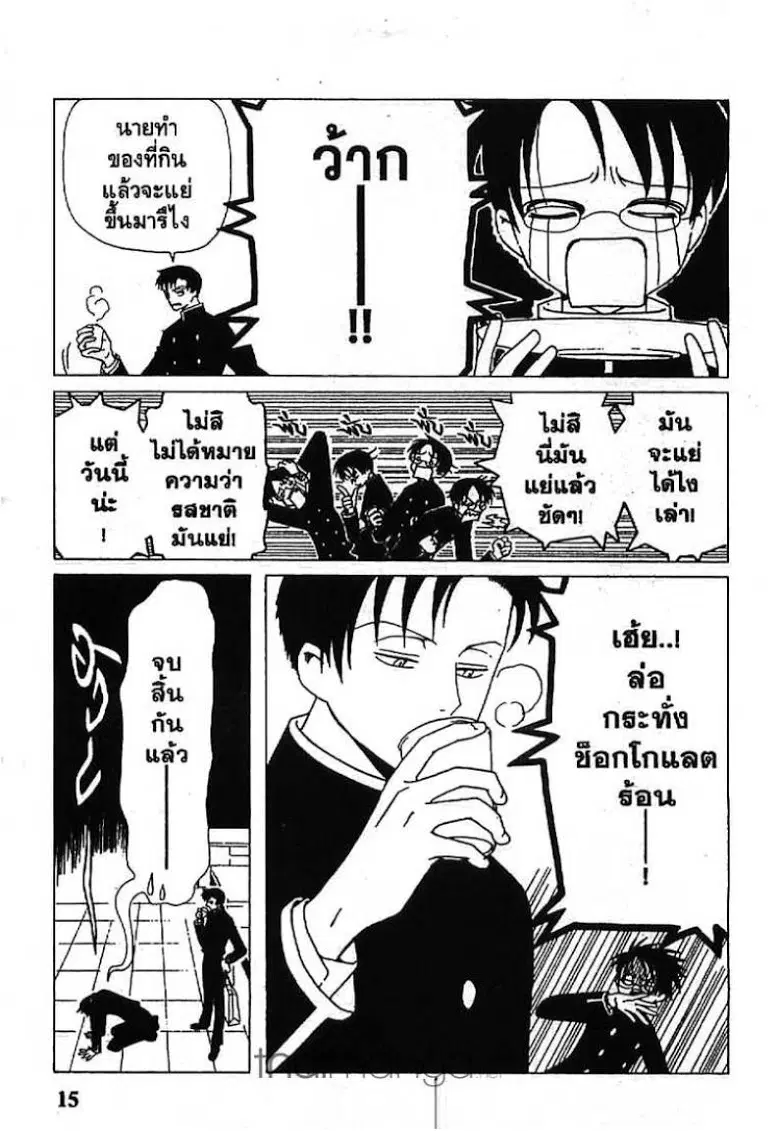 หน้า 15 จาก 19
