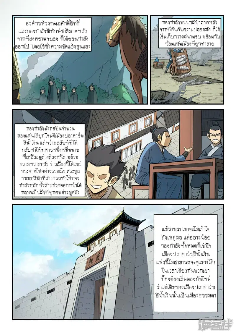 หน้า 9 จาก 10