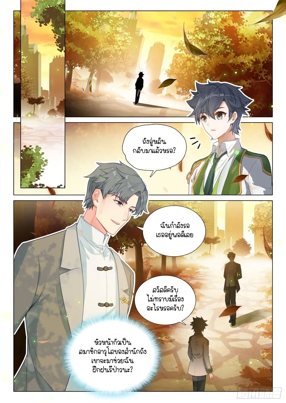 หน้า 2 จาก 16