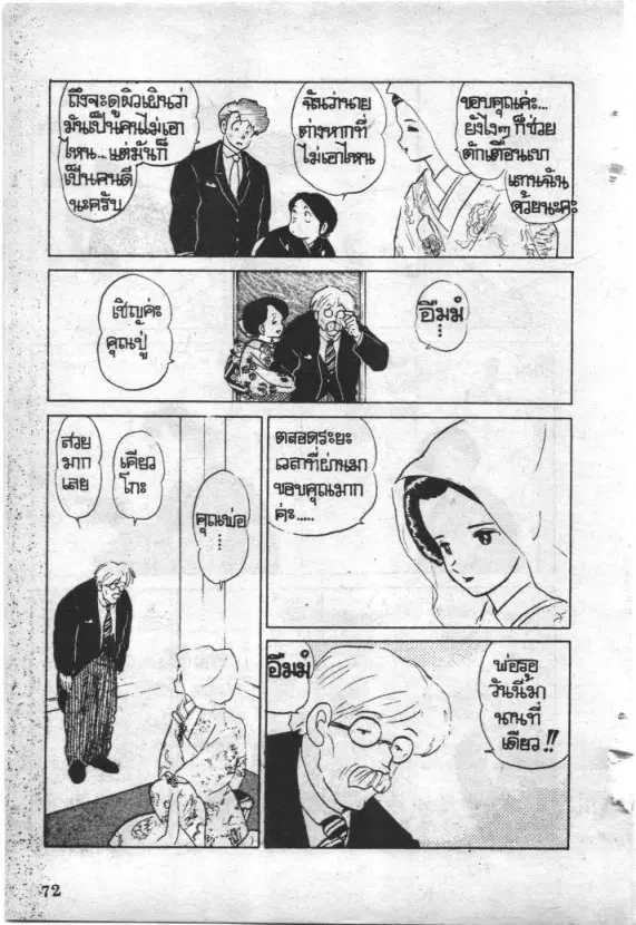 หน้า 9 จาก 32