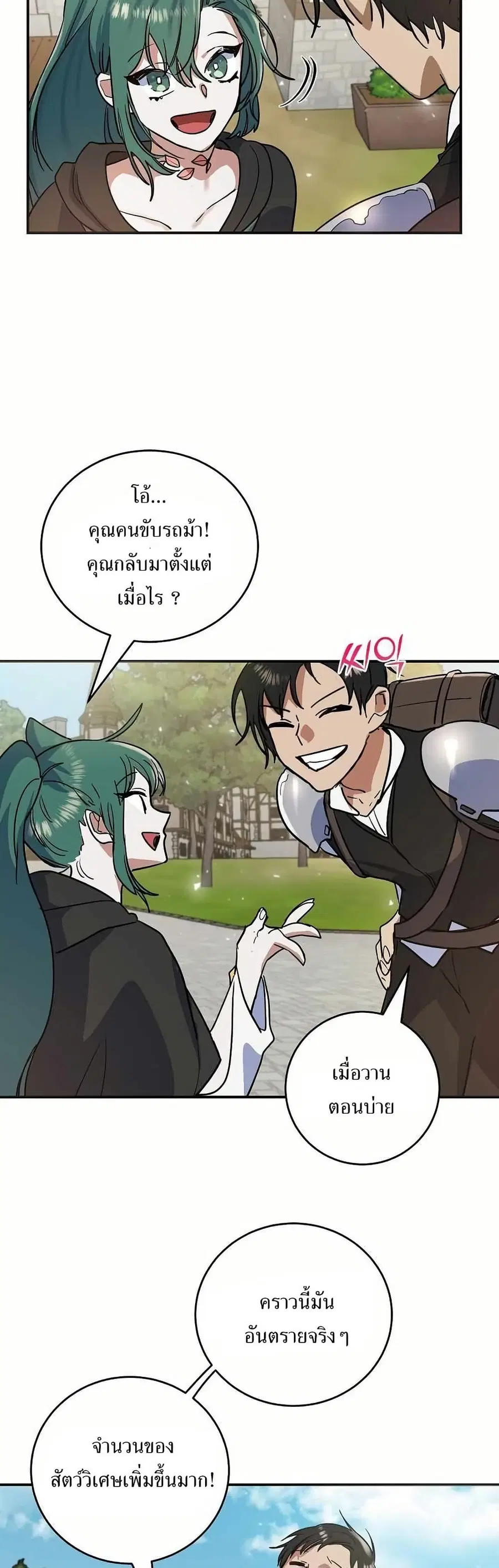 หน้า 33 จาก 41