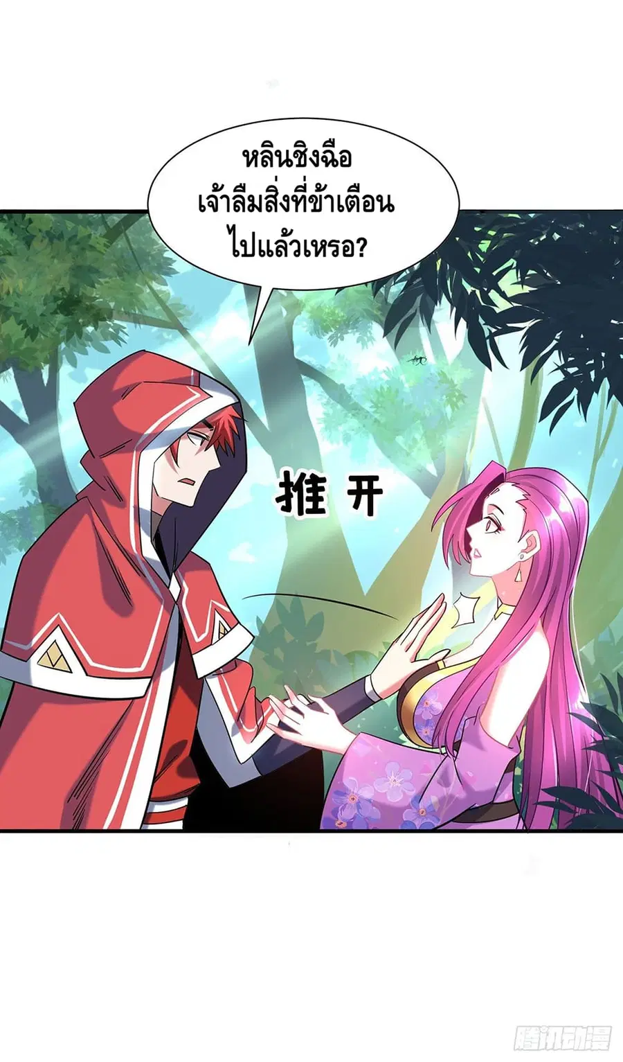 หน้า 17 จาก 27