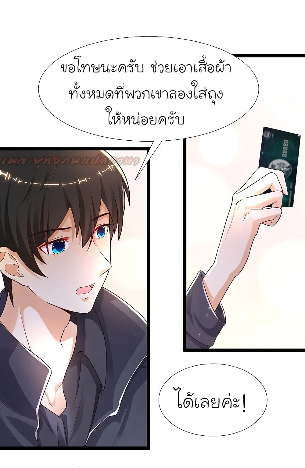 หน้า 7 จาก 38