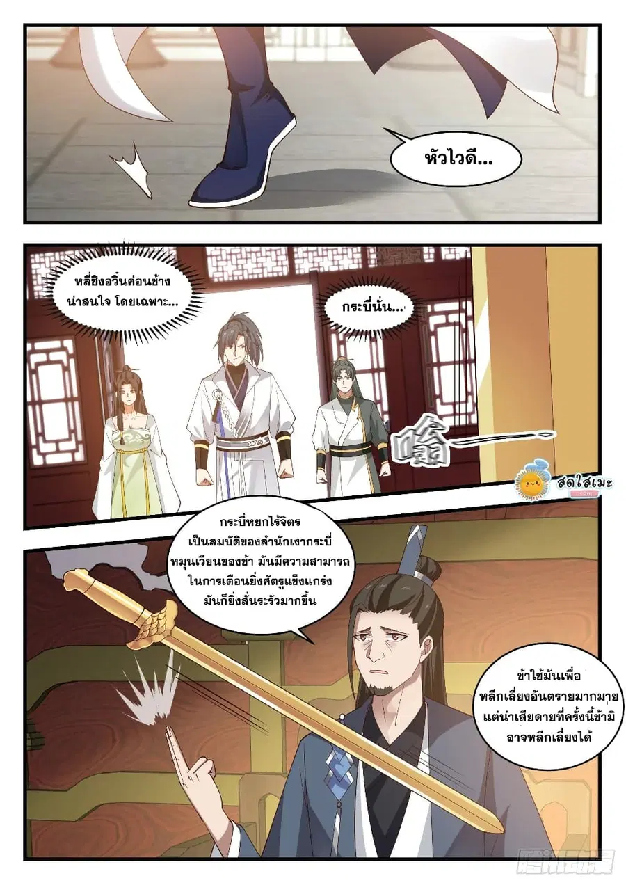หน้า 3 จาก 15