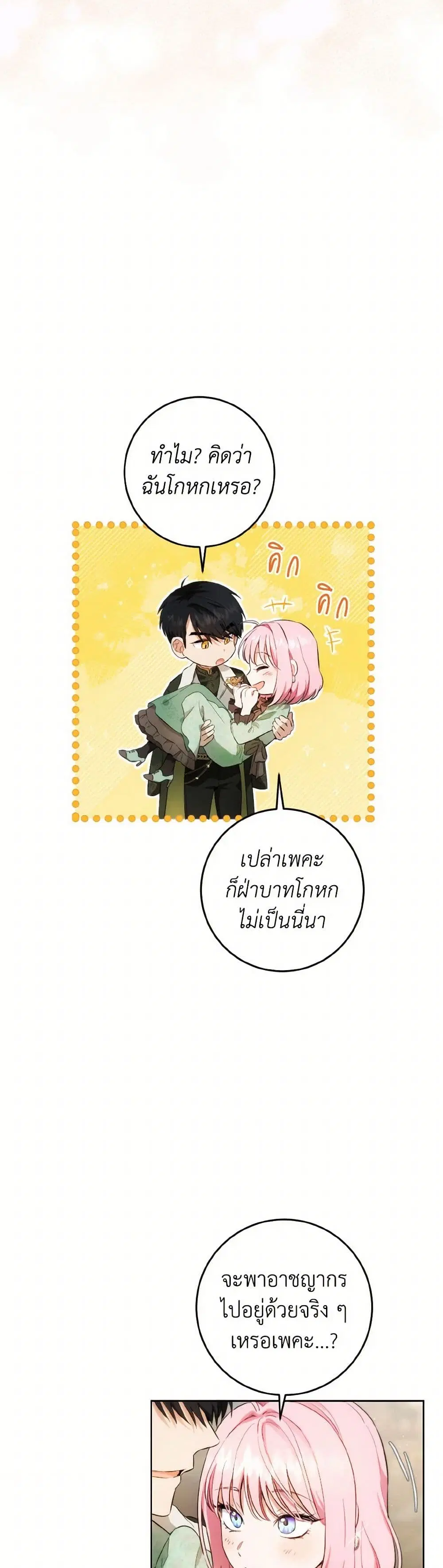 หน้า 8 จาก 38