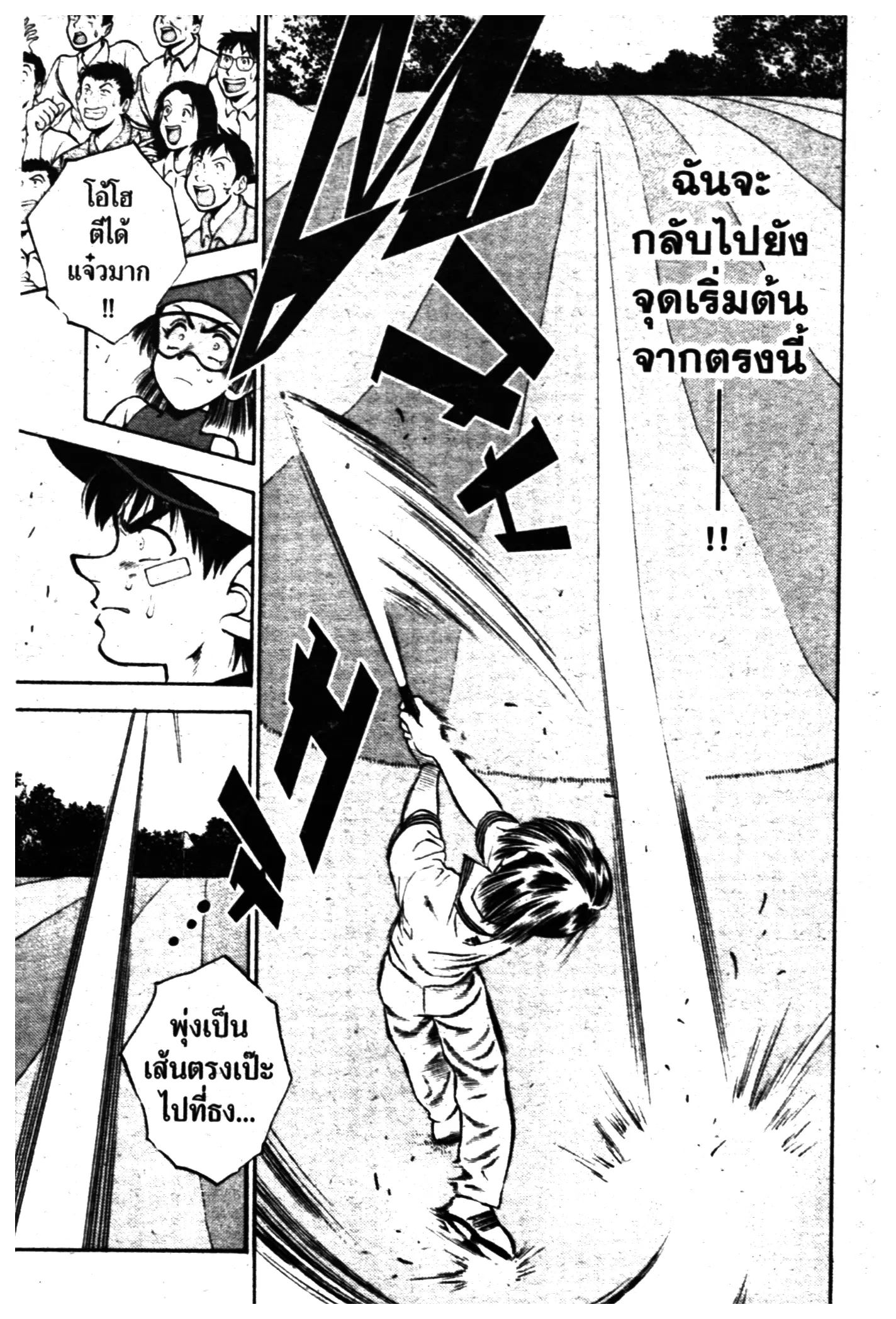 หน้า 9 จาก 20