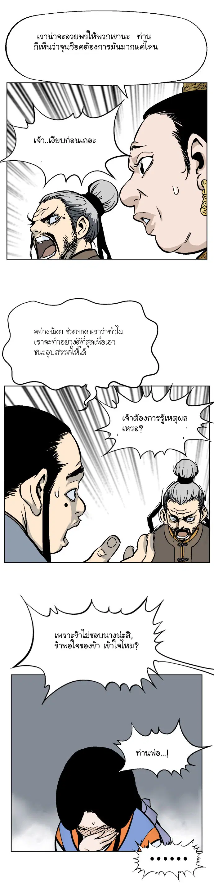 หน้า 14 จาก 42